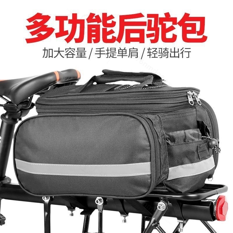 Travel Accessories Pack - Large Capacity Bicycle Pannier Bag, Bike